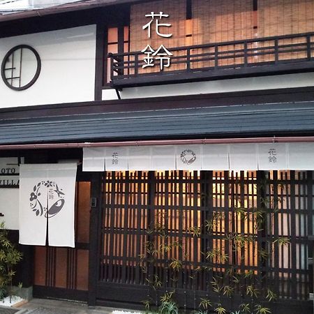 Kyoto Villa Ninja Экстерьер фото