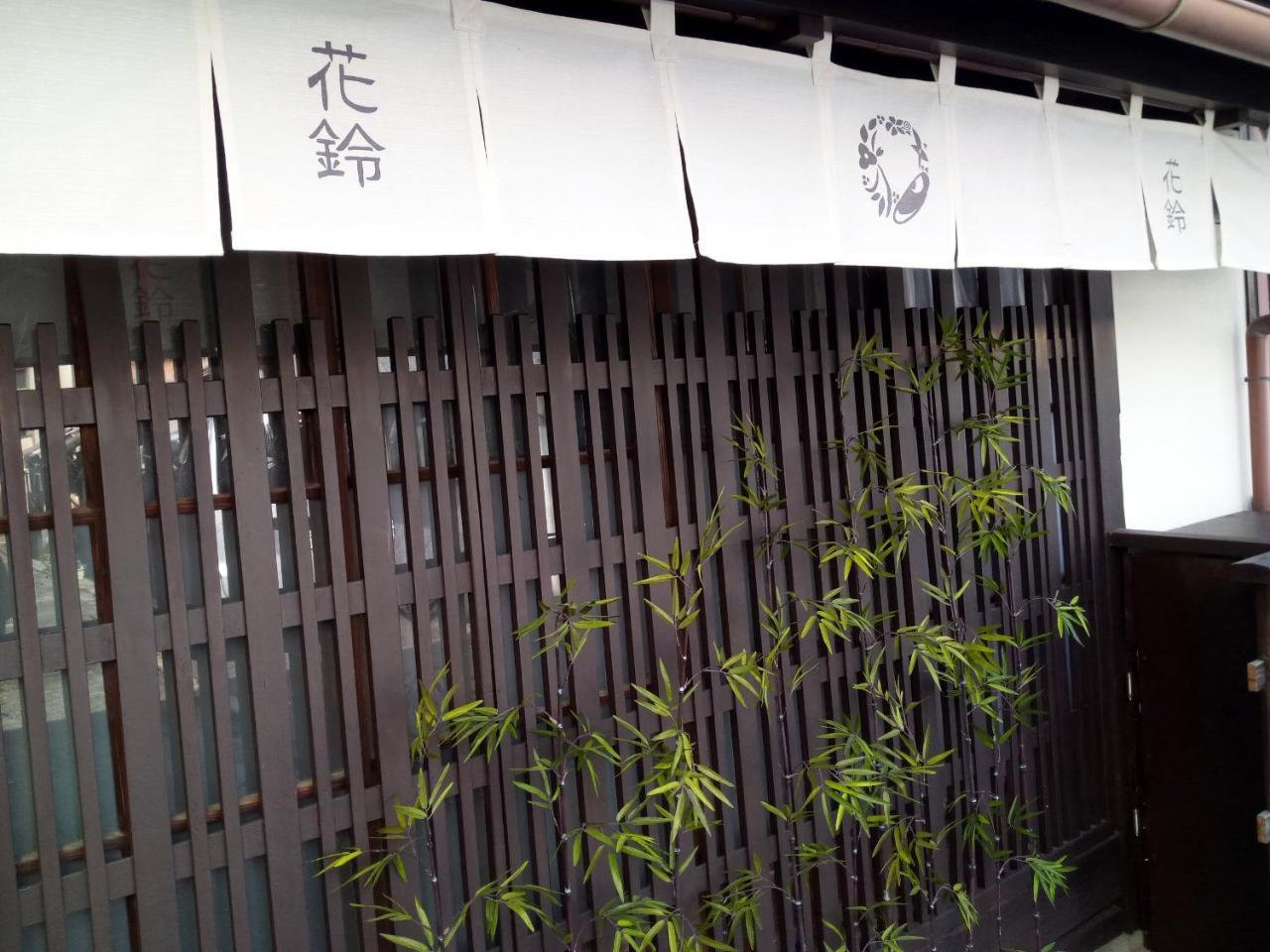 Kyoto Villa Ninja Экстерьер фото
