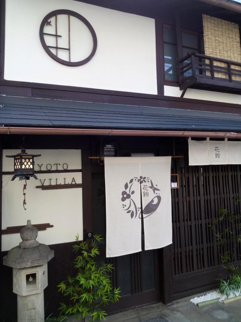 Kyoto Villa Ninja Экстерьер фото